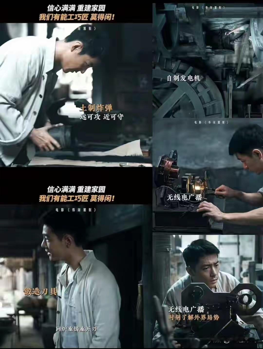 12月6日看《得闲谨制》到夜里12点回家的路上还在回味着每一个片段和镜头。