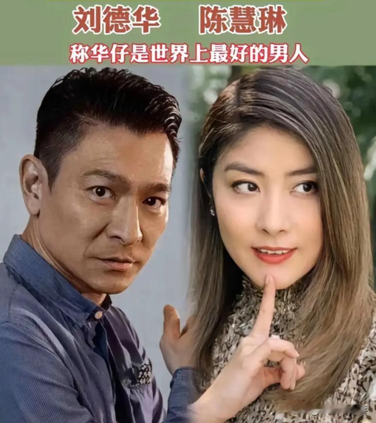 喜欢过刘德华的18位女明星，有人表白被拒绝，有人国内非他不嫁，从歌后到影后，个个