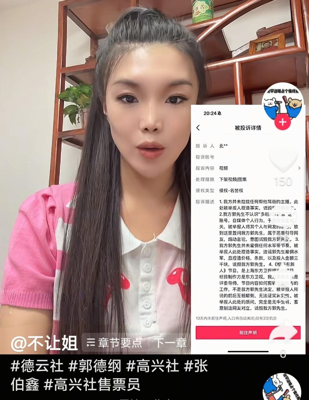 不让姐发视频，直接点了名。9月12日晚，不让姐发视频，视频中不让姐侧旁贴着一