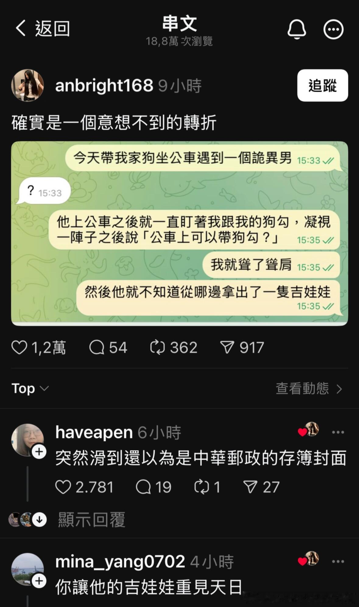 台湾人的谐音梗已经到了nextlevel​​​