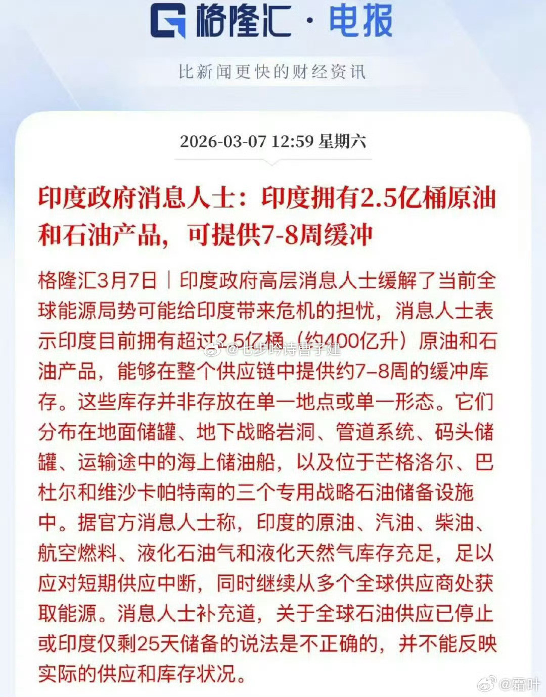 运输途中也算库存啊？？
