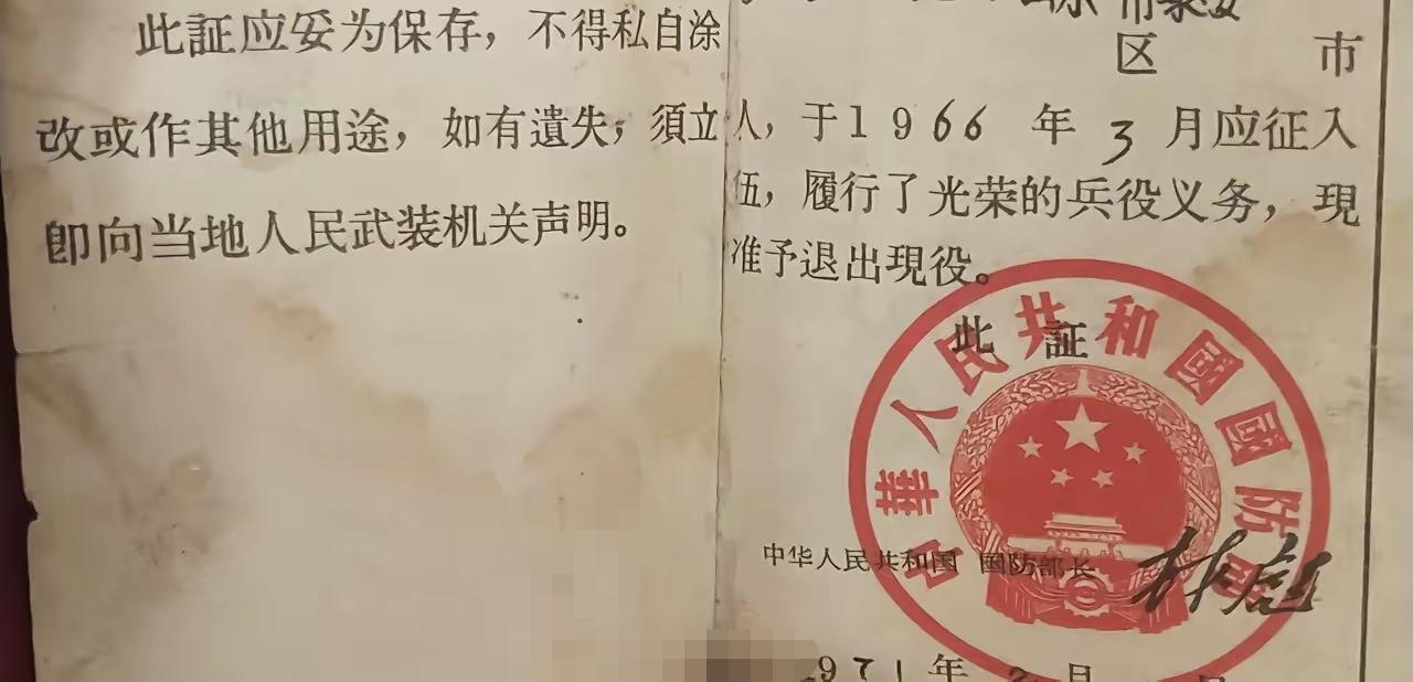 一张证件也是一段历史