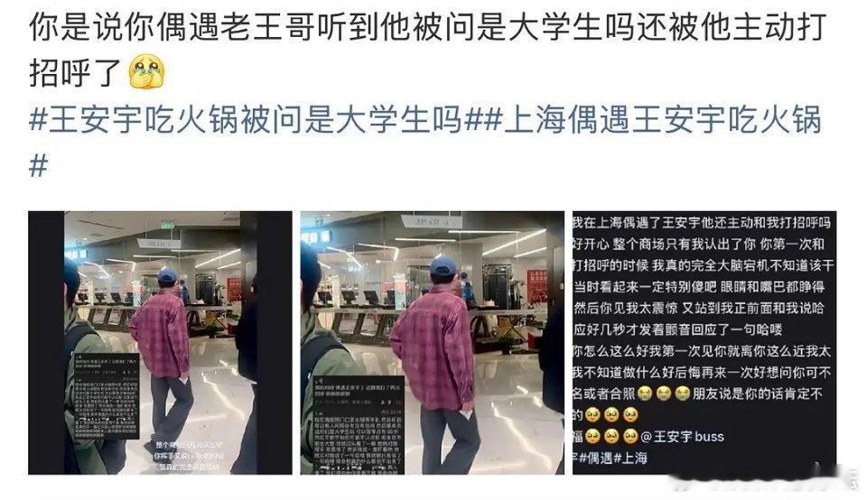王安宇家买这样的热搜是因为自己年纪大了吗？