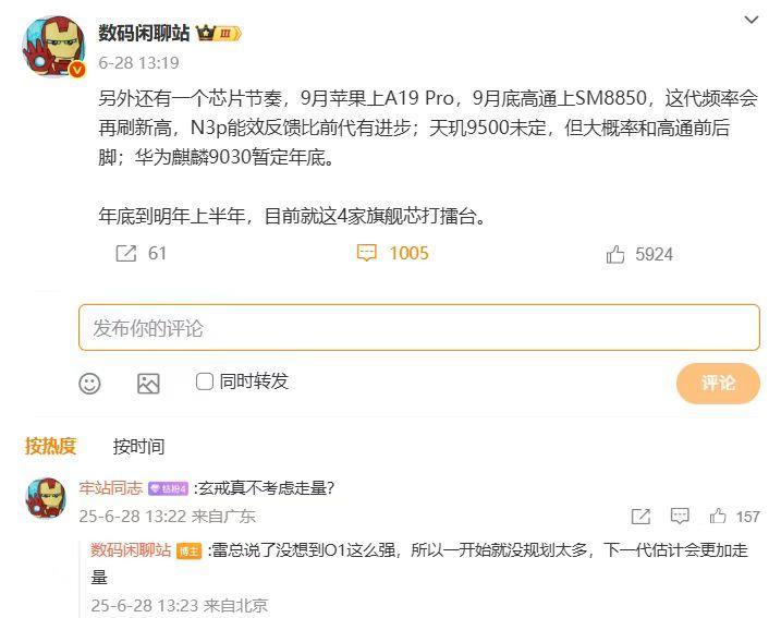太刺激了，华为掏出麒麟9030，苹果也不甘示弱，A19Pro上场，高通和联发科