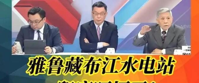 美国万万没想到，中国竟然在西藏秘密进行了一个耗资664亿、历时十余年的大型工程，
