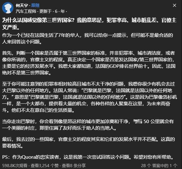 法国人常说：“巴黎就是巴黎，法国就是除此之外的法国任何地方。”​​​