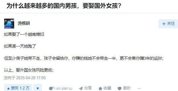 为什么越来越多的国内男孩，要娶国外女孩?