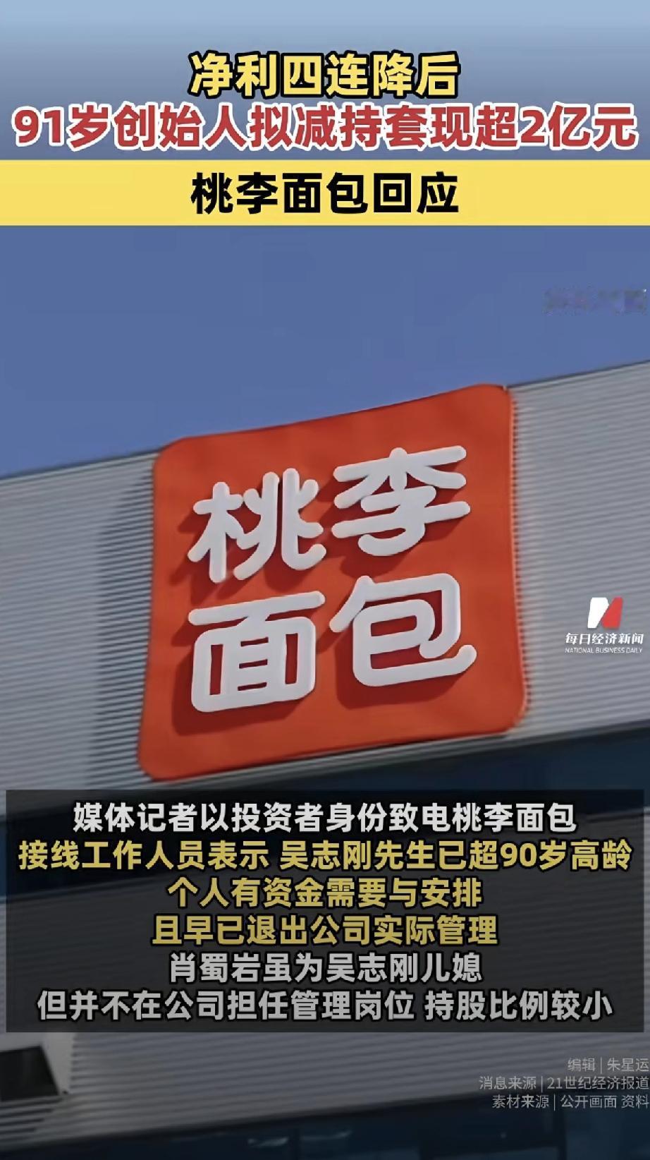 桃李面包一举一动牵动沈阳人民的心！在沈阳重工业发达的时候，轻工业是缩小和南方经济