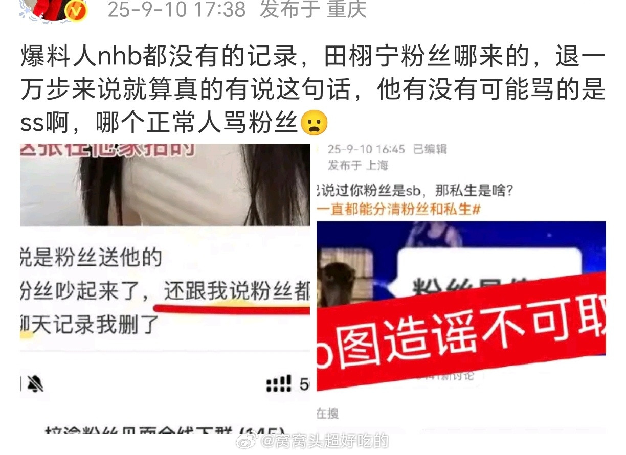 又给梓渝倒油...其实你不说，我们都快忘了🍐嫂子锤他骂粉丝鲨臂了梓渝一直都能