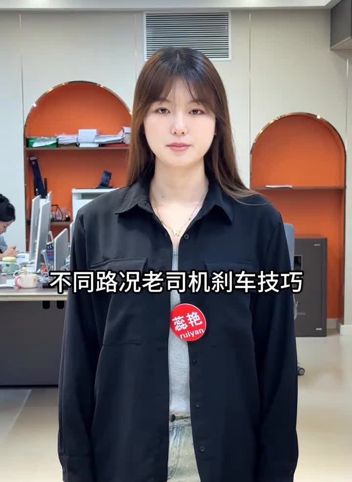 不同路况老司机刹车技巧。·雨天：→猛踩刹车，远距红灯提前松油门。→轻