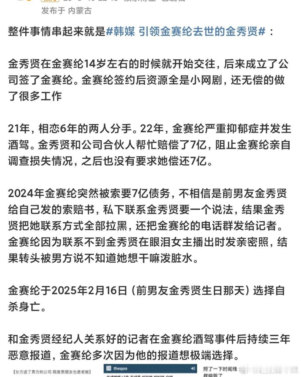 韩媒引领金赛纶去世的金秀贤酒驾赔七亿太离谱了吧，就算这七亿是韩币也相当于人民币