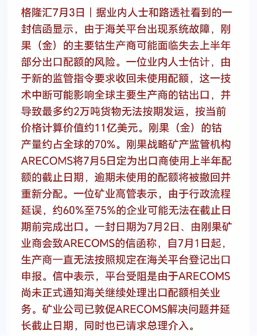 钴概念下周一估计要疯！全球最大钴生产国出口受阻，供给端骤减20%，钴现货价格可