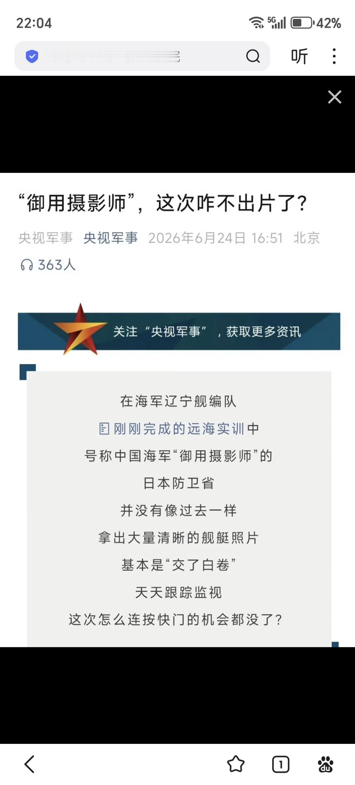 传说归传说，这是给皇军的官方认证