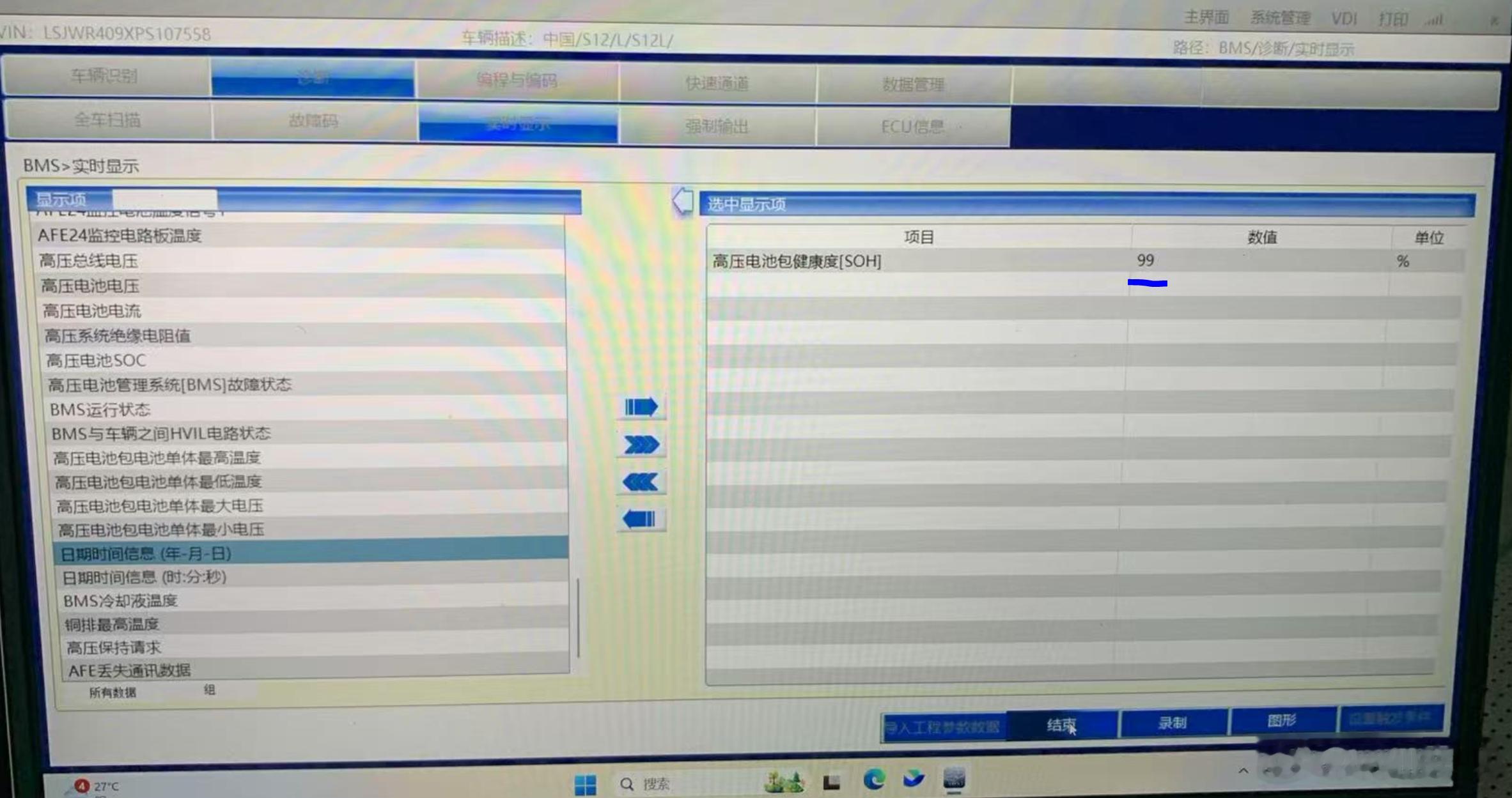 智己LS6开了一年半，没开太多，两万公里，去测了下电池健康度，99%。主要是市内