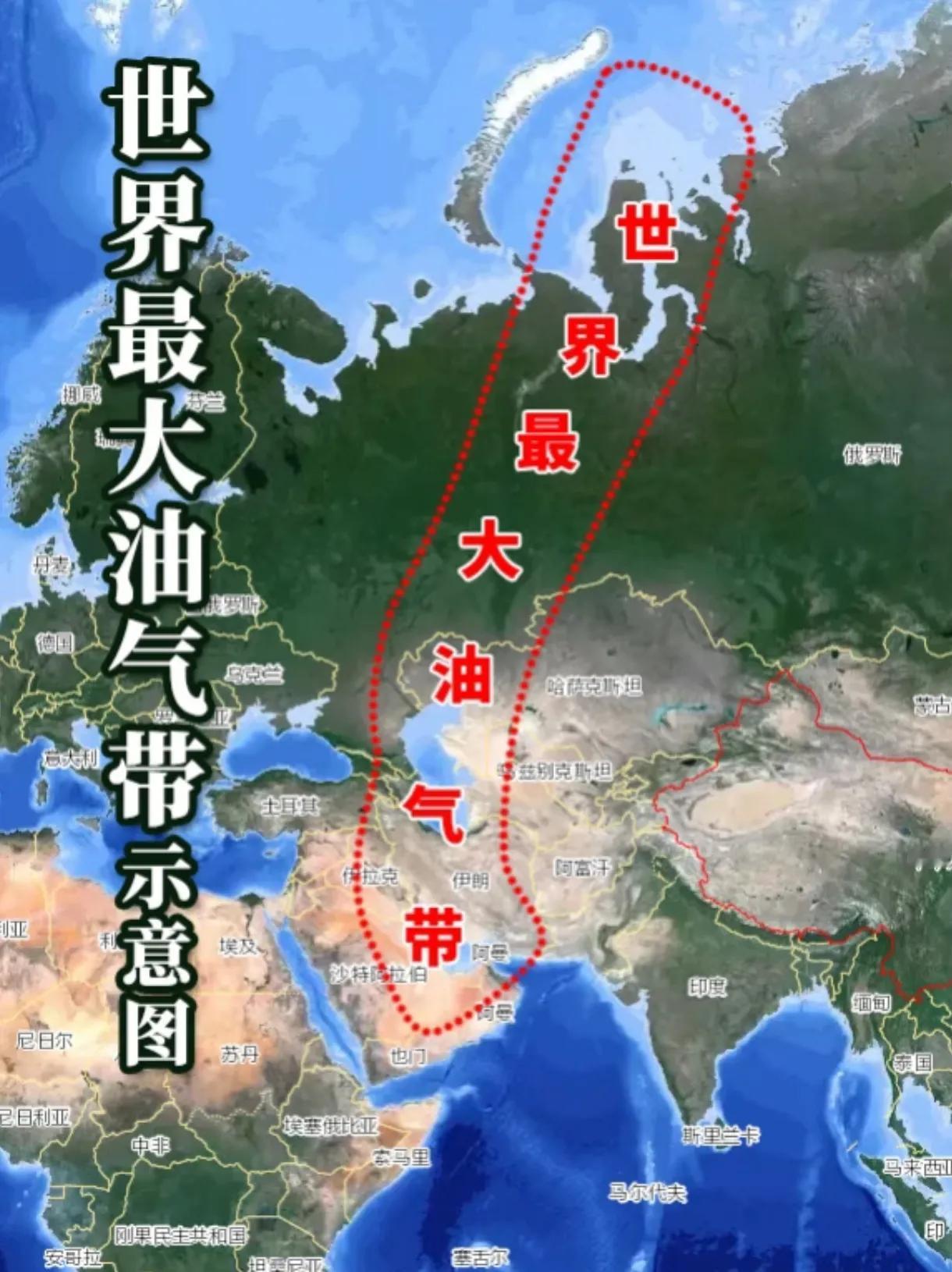 可惜我们不在这条油气沉积带板块上[哭哭]想明白为啥避开，得先知道石油咋来的：得