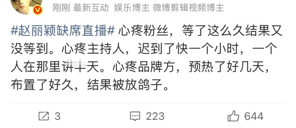 赵丽颖突发身体不适恶意好大，这种算造谣了吧突发生病是谁都预料不到的状况，不能拿意