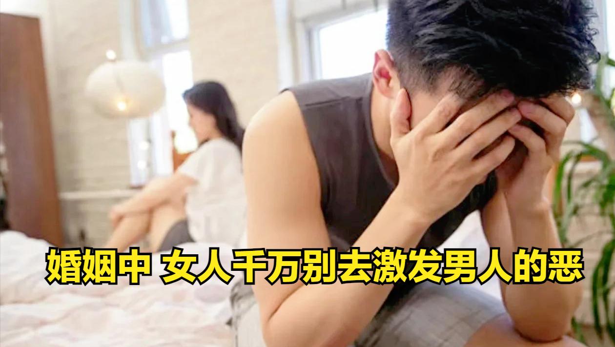 我算是明白了，有些婚姻里的“恶”，都是被一句话一句话逼出来的。有个姐妹跟我诉苦