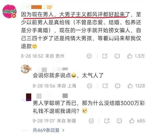 开始怀念大男子主义了。九年义务教育的漏网之鱼。​​​