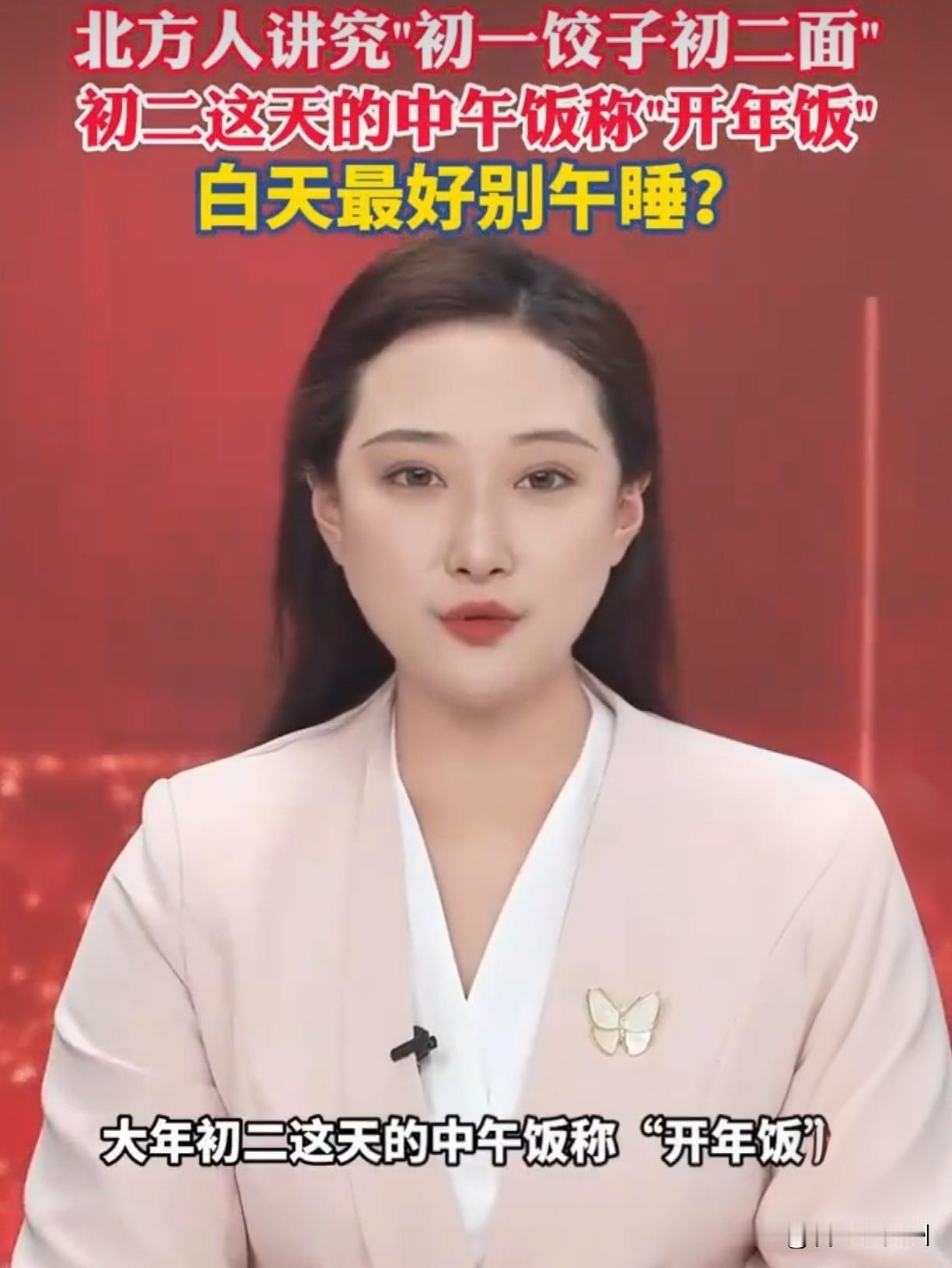 大年初二开年饭！这顿饭要是吃不对，老祖宗可不答应！宝子们，大年初二快乐！这会