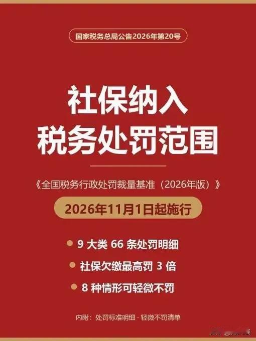 每个月工资条上被扣掉的那部分社保钱，你有没有想过，公司是不是也老老实实掏了自己该掏的那份？从11月1