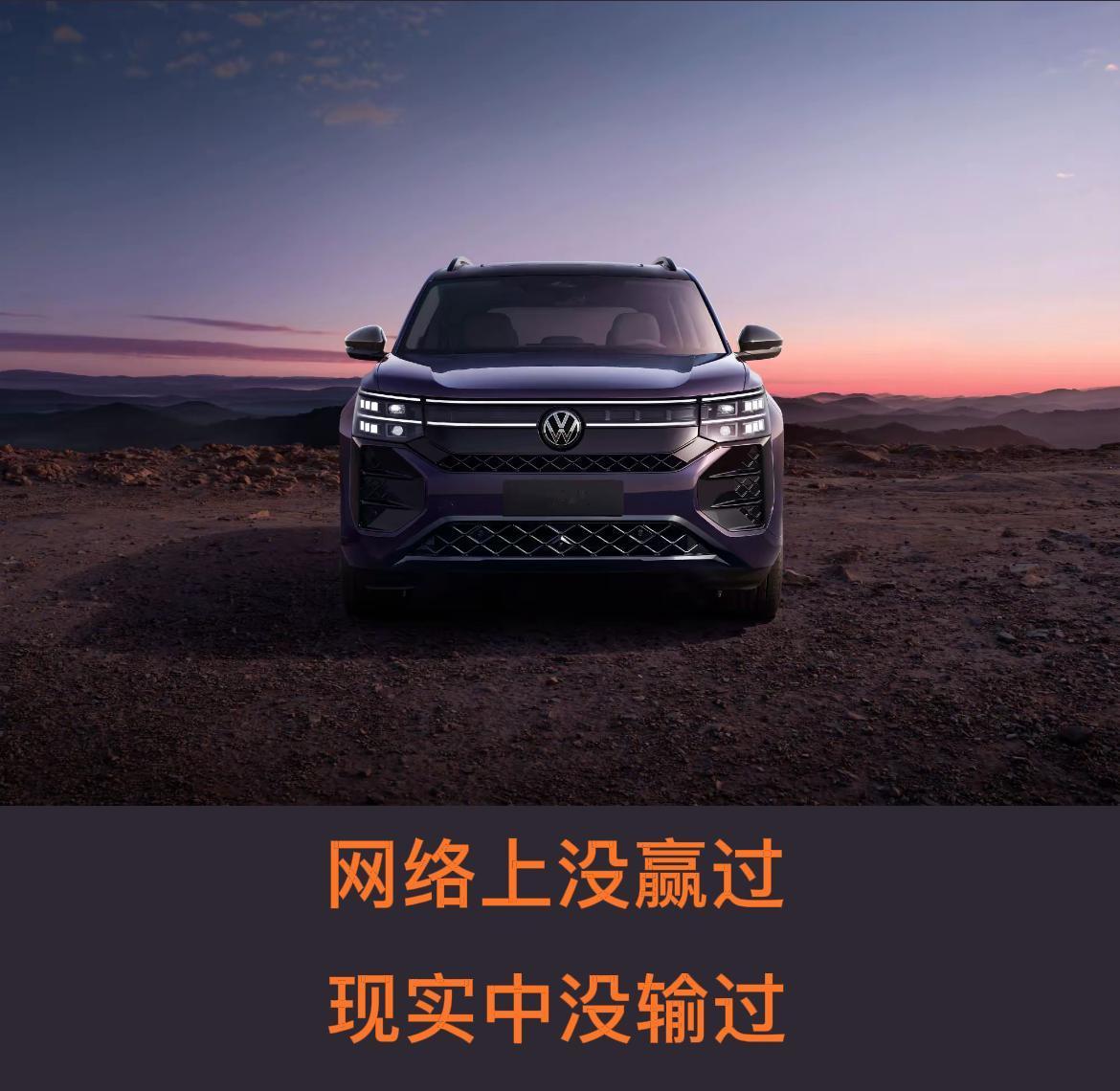 上海大众销量最好的SUV，途观L凭借9.2万辆的2025年上半年销量稳居合资中型
