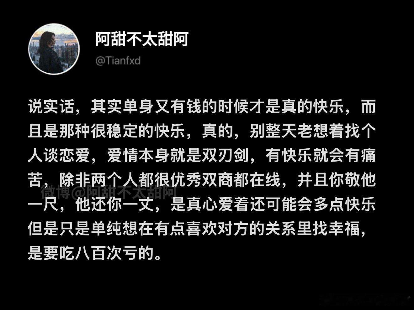 单身又有钱的时候才是真的快乐​​​