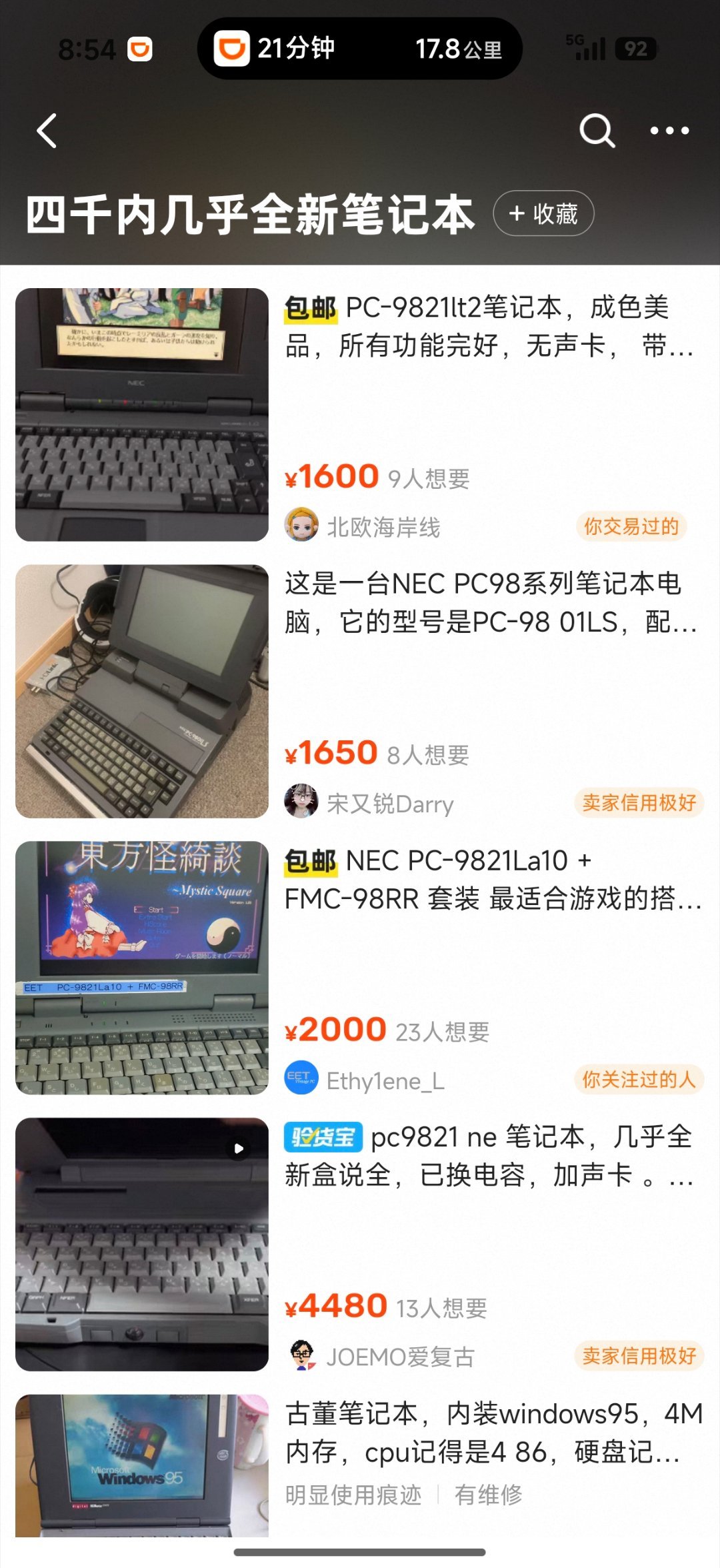 四千内几乎全新笔记本，不比现在的差
