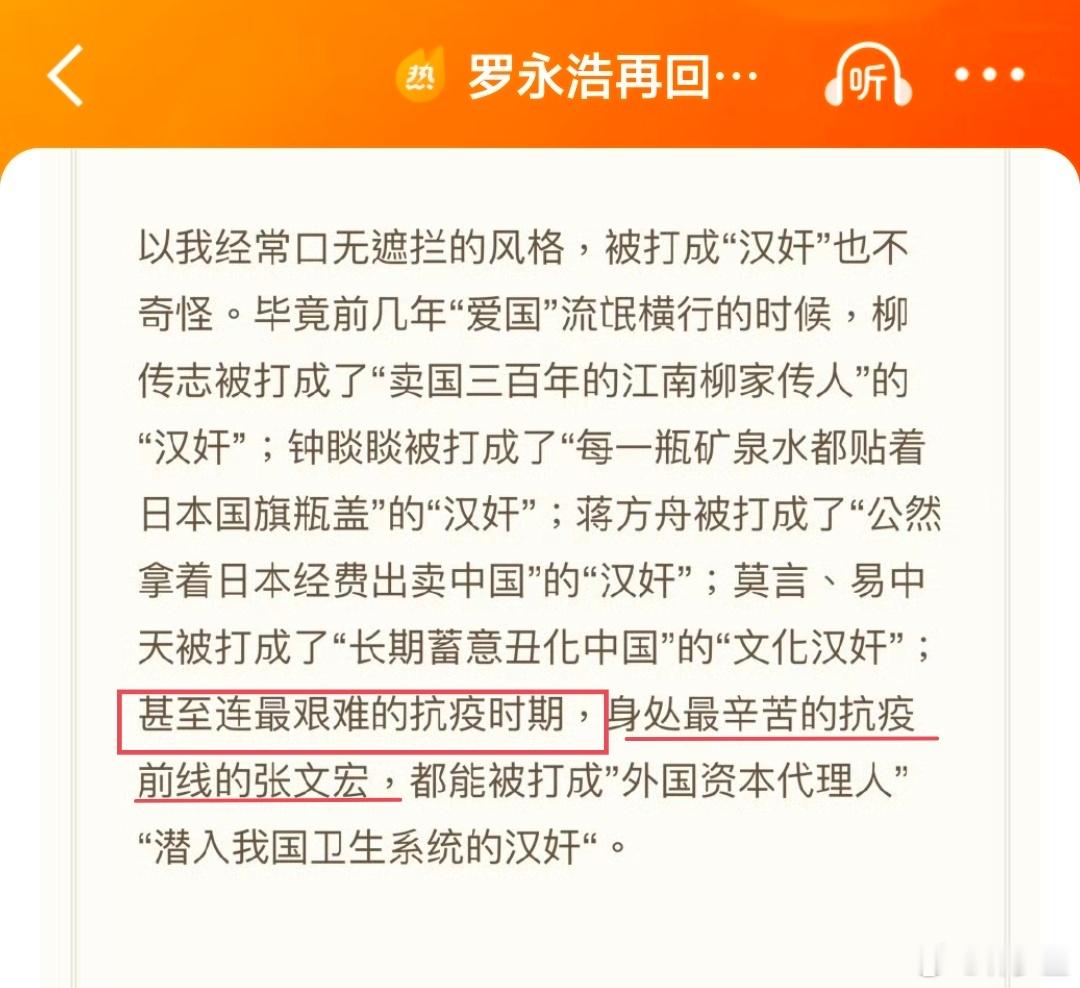 罗永浩张嘴就来。「最艰难的抗疫时期」，是2020年。请问，2020年，宏宏什么