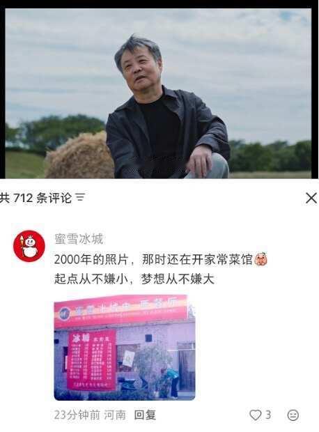 被余华评论区蓝v笑死排队晒上创业史了