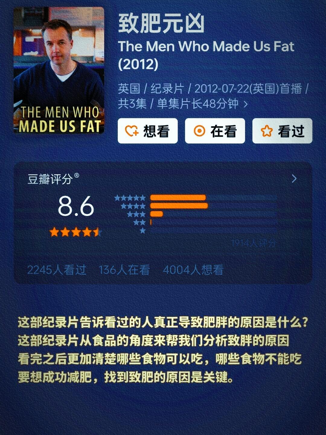 看完食欲真的彻底消失了