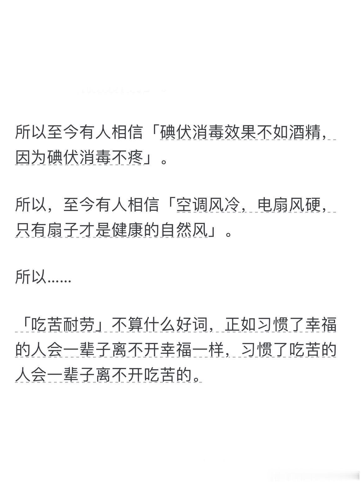 为什么老一辈人都觉得空调不能长时间吹？