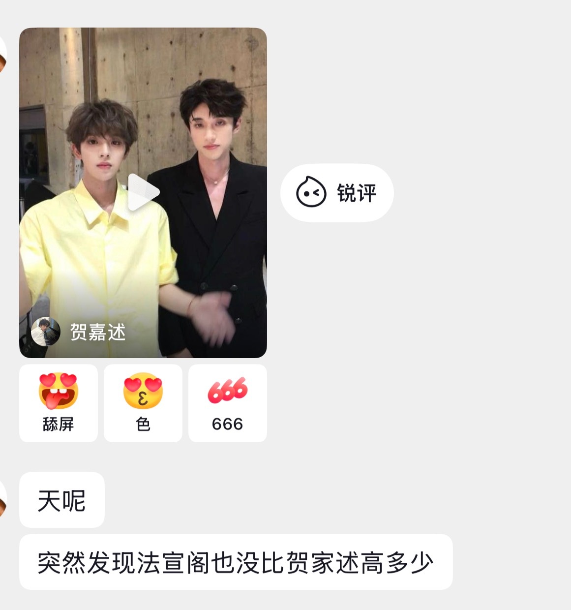 对面啥意思