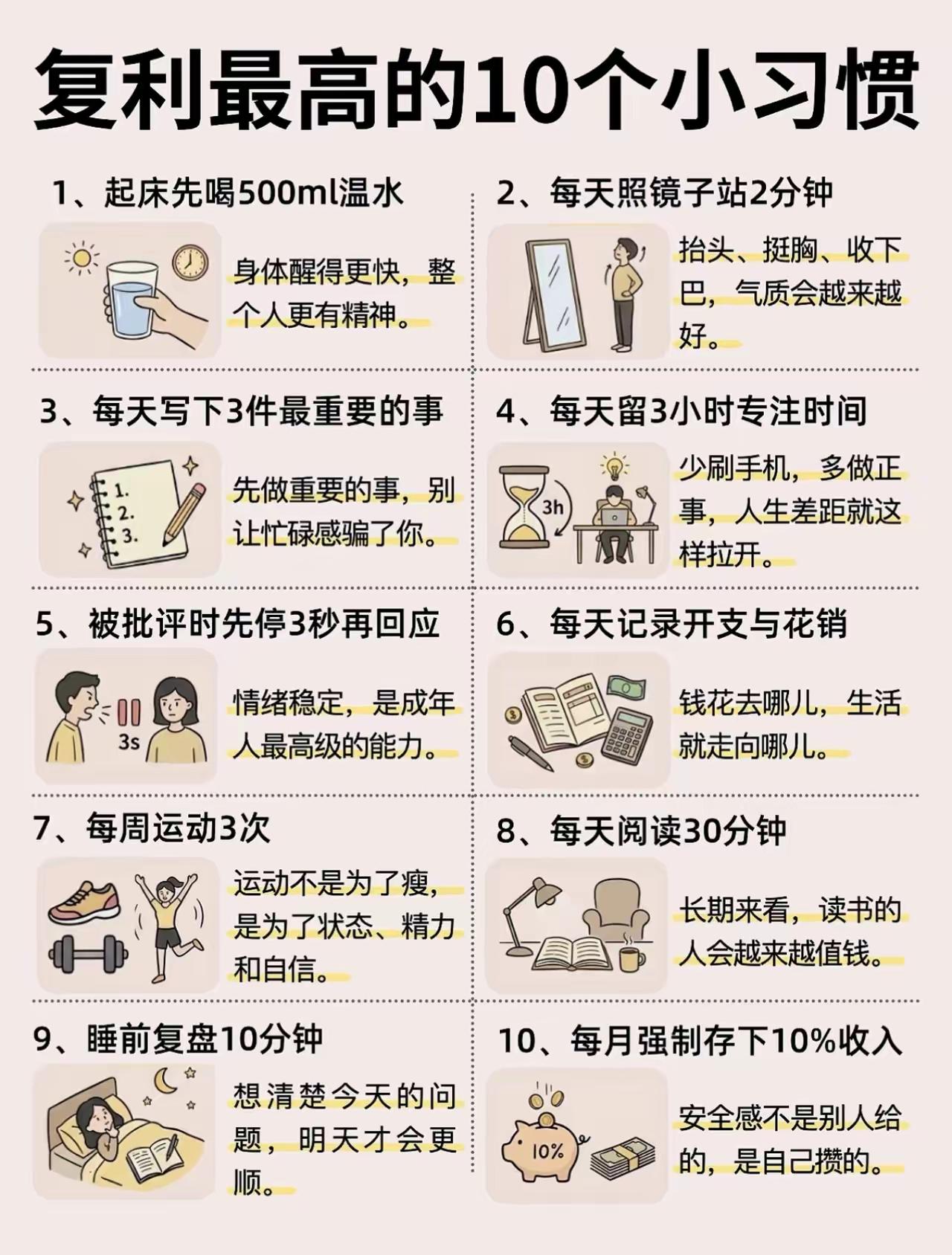 ✨做人什么都可以丢，唯独不能丢了良心做人这一生，名利可以看淡，财富可以舍弃，面