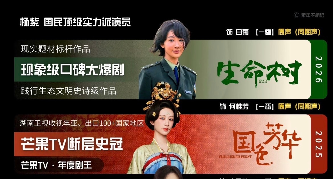 金鹰奖提名名单评奖期内杨紫两部高质量作品入围看好杨紫！