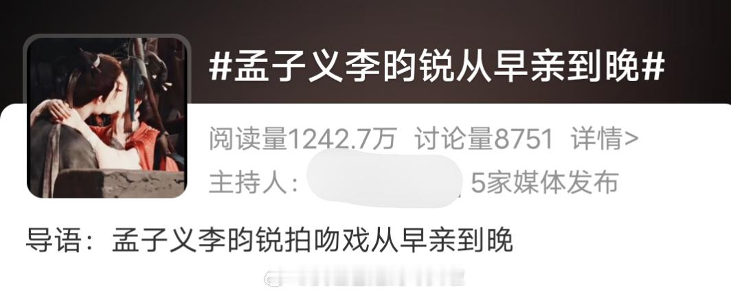 孟子义李昀锐《尚公主》双人热搜，全是这种风格[捂脸哭][捂脸哭][捂脸哭]这部剧唯一的