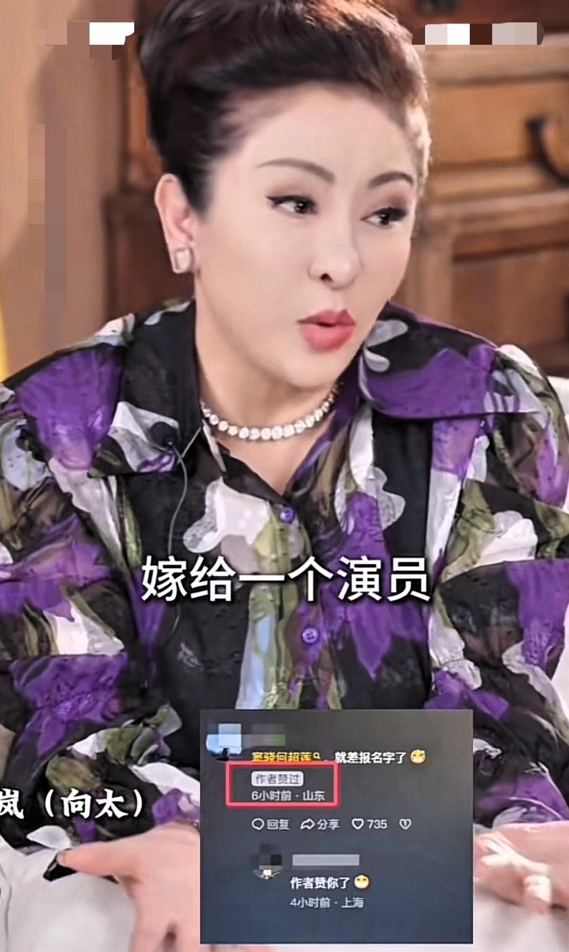 向太真是不怕得罪人，就她敢讲窦骁何超莲的事了。她说，富家女下嫁给一个男演员，