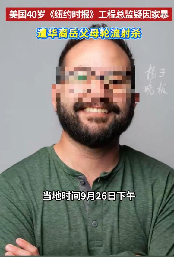 “这就是家暴的下场！”美国77岁华裔夫妇张守勇、陈诗丽在运动场停车场，戴面罩靠近