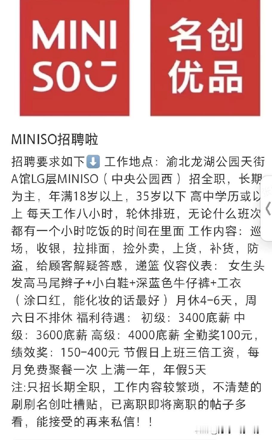 现在的找普通一线工作都这么卷吗。这工资待遇也就一般般啊，怎么给人还高高在上的感