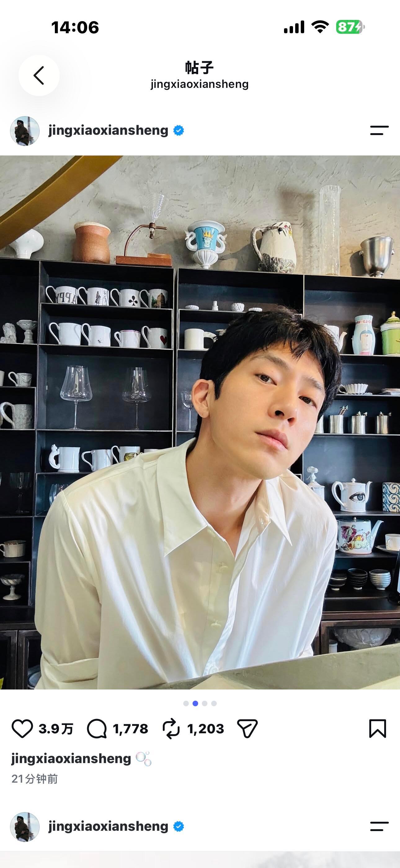 井柏然凭啥一发动态就产生费用粉丝留言想要井柏然照片里的杯子、私服、咸菜……直接被