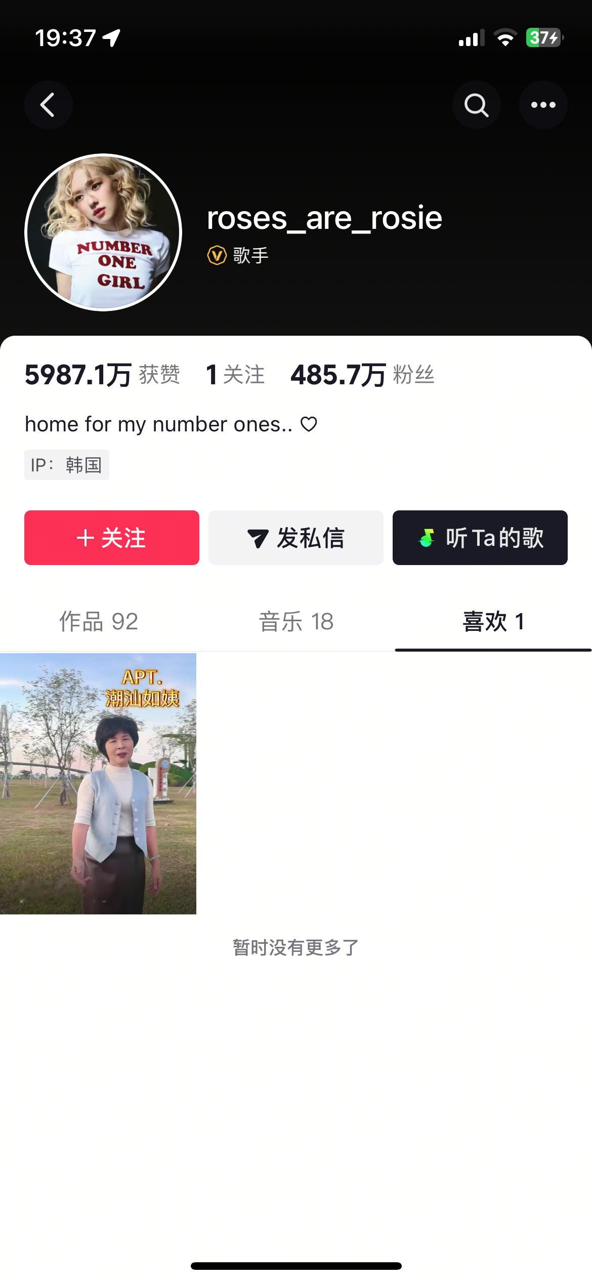 朴彩英扮老奶奶约会灵感来源