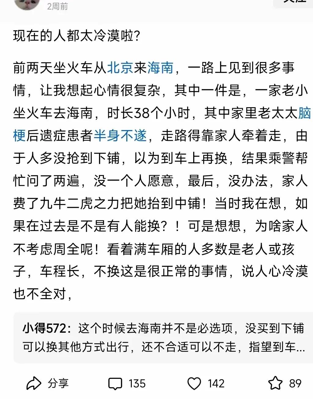 企图拿自己的中铺换人家的下铺，等于想用茅台镇酒换茅台酒。其间的差价拿啥弥补？如果