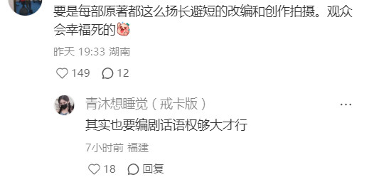看到这条真正感受到剧版改编得多成功​​​