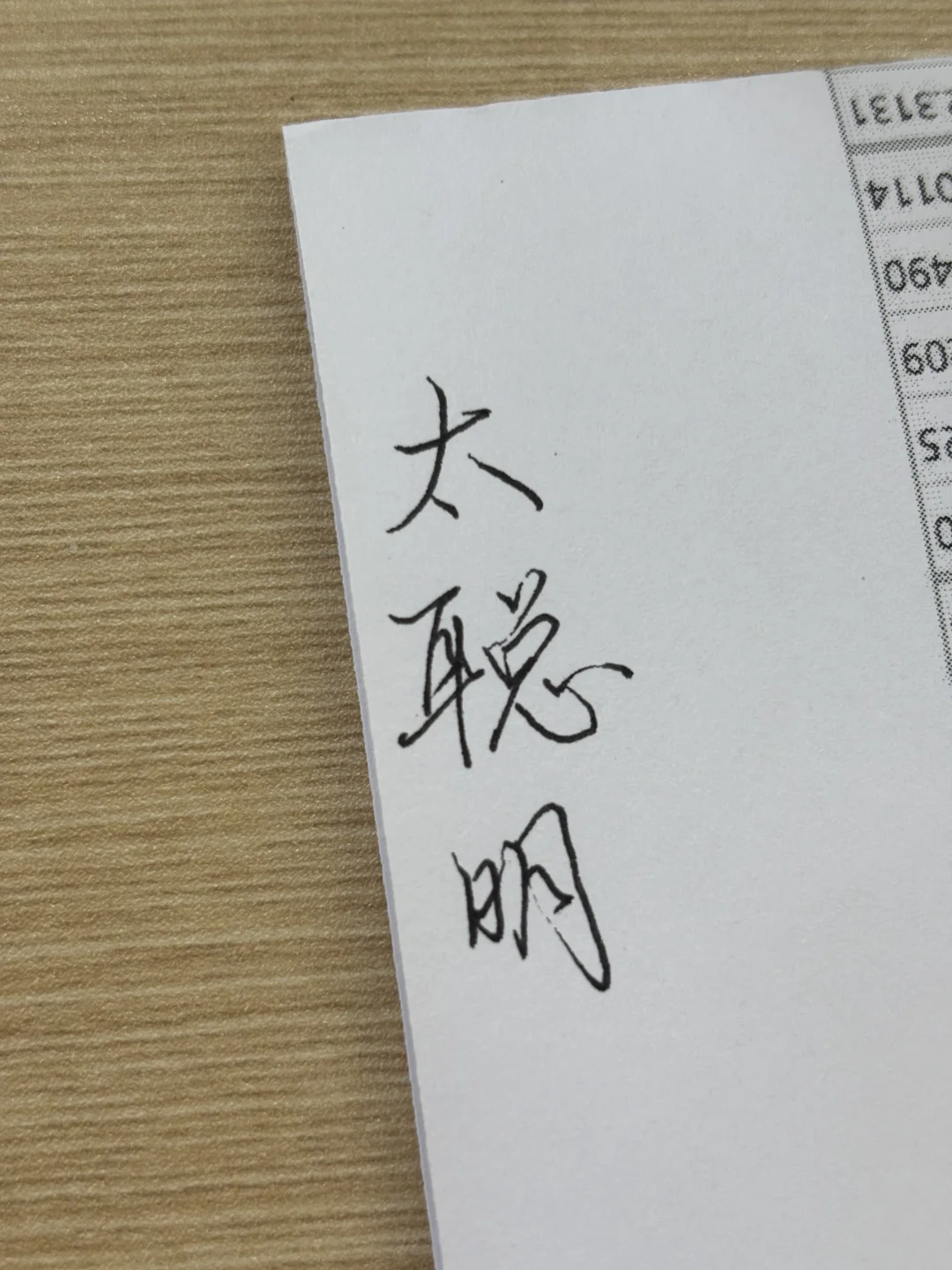 如果你也喜欢写字