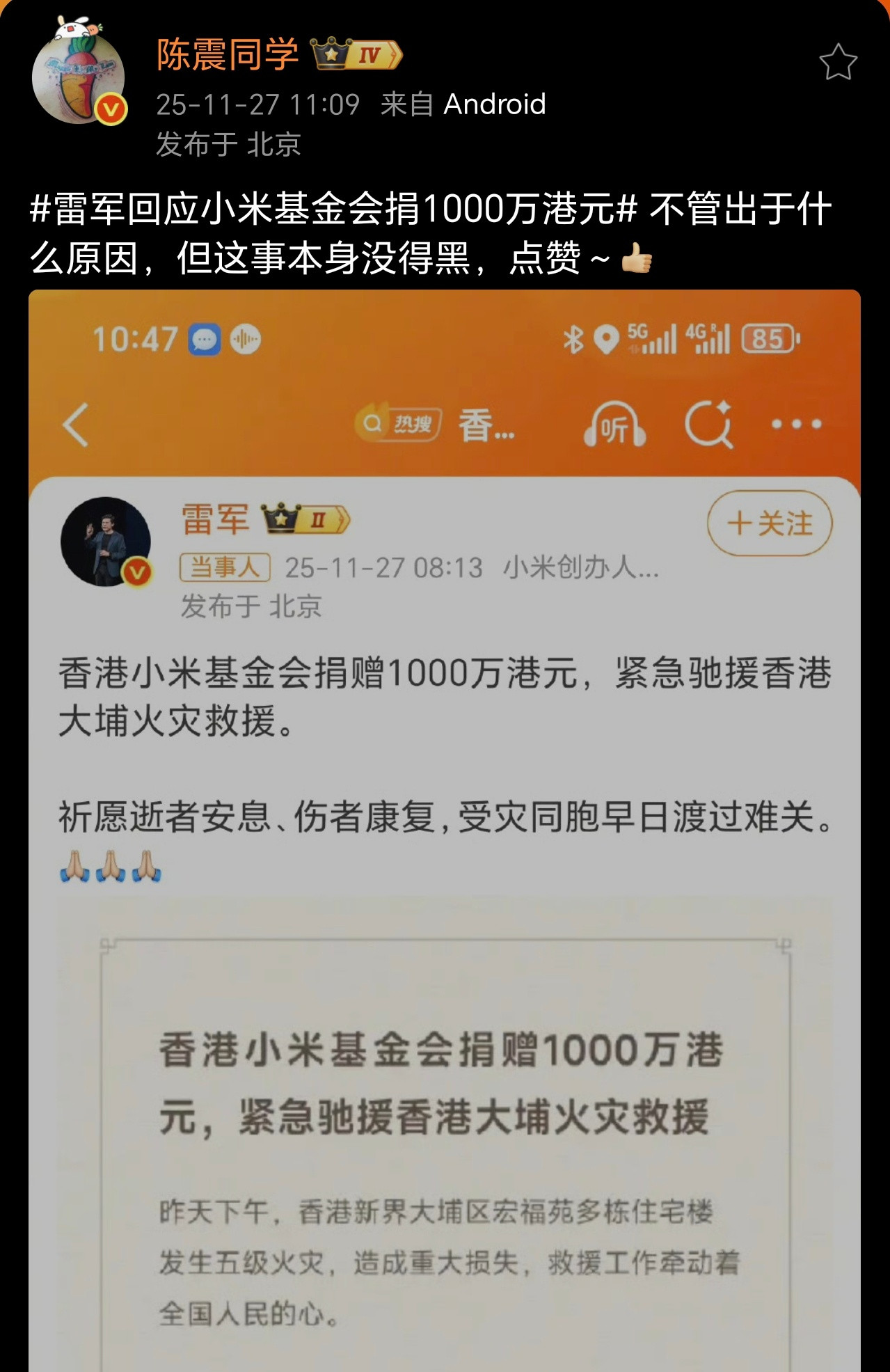 陈震小米估计想说最近热门的冰箱事件，但是又不能明说，所以暗搓搓的提了一嘴，只不