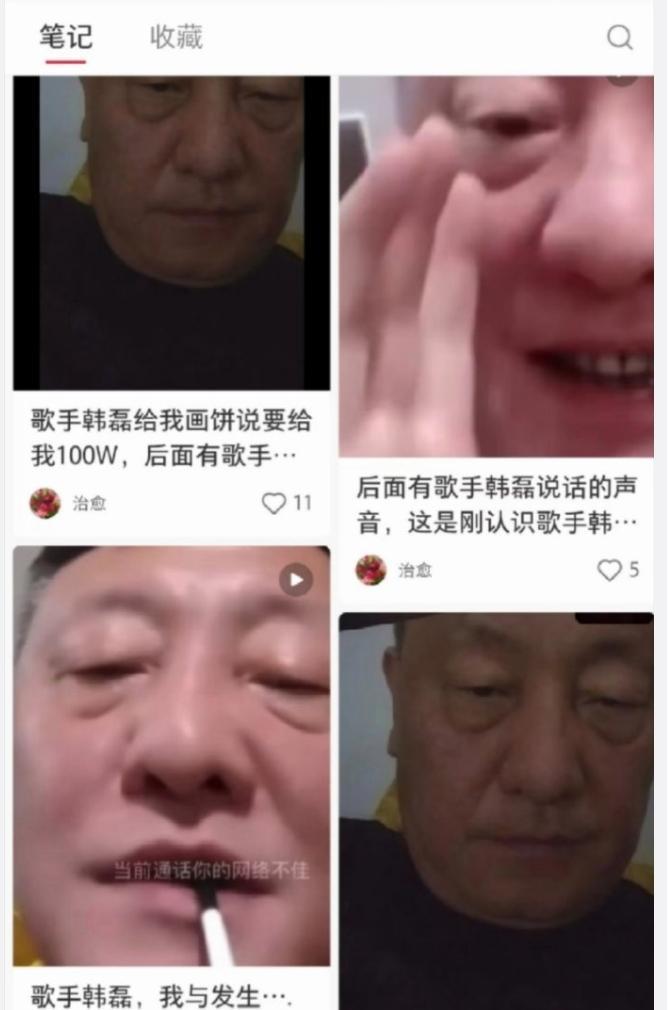 下午换韩磊出来站岗了内娱嫂子又出来锤韩磊了，果然是内娱魔嫂元年，一女子爆料韩磊