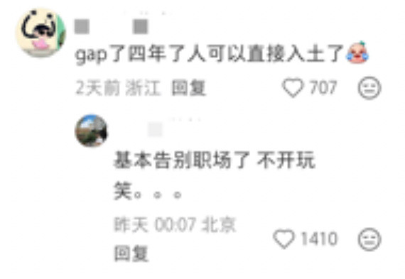 gap现在gap过是相当于有案底吗？