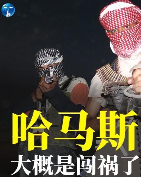 哈马斯大概是闯祸了。以色列总理办公室证实：从加沙拿回的人质尸体，经过法医鉴定后证