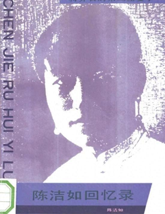 陈洁如临终前写下的一封信，令蒋介石泪流满面，她始终是蒋介石心头难以忘怀的人19