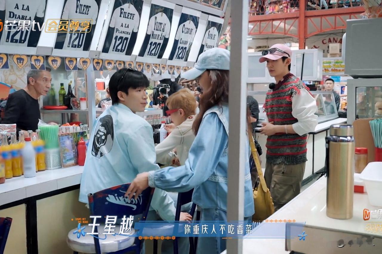 王星越邀请殷桃吃东西，殷桃瞄了一眼后婉拒：“不了，有香菜，谢谢。”王星越有点吃惊