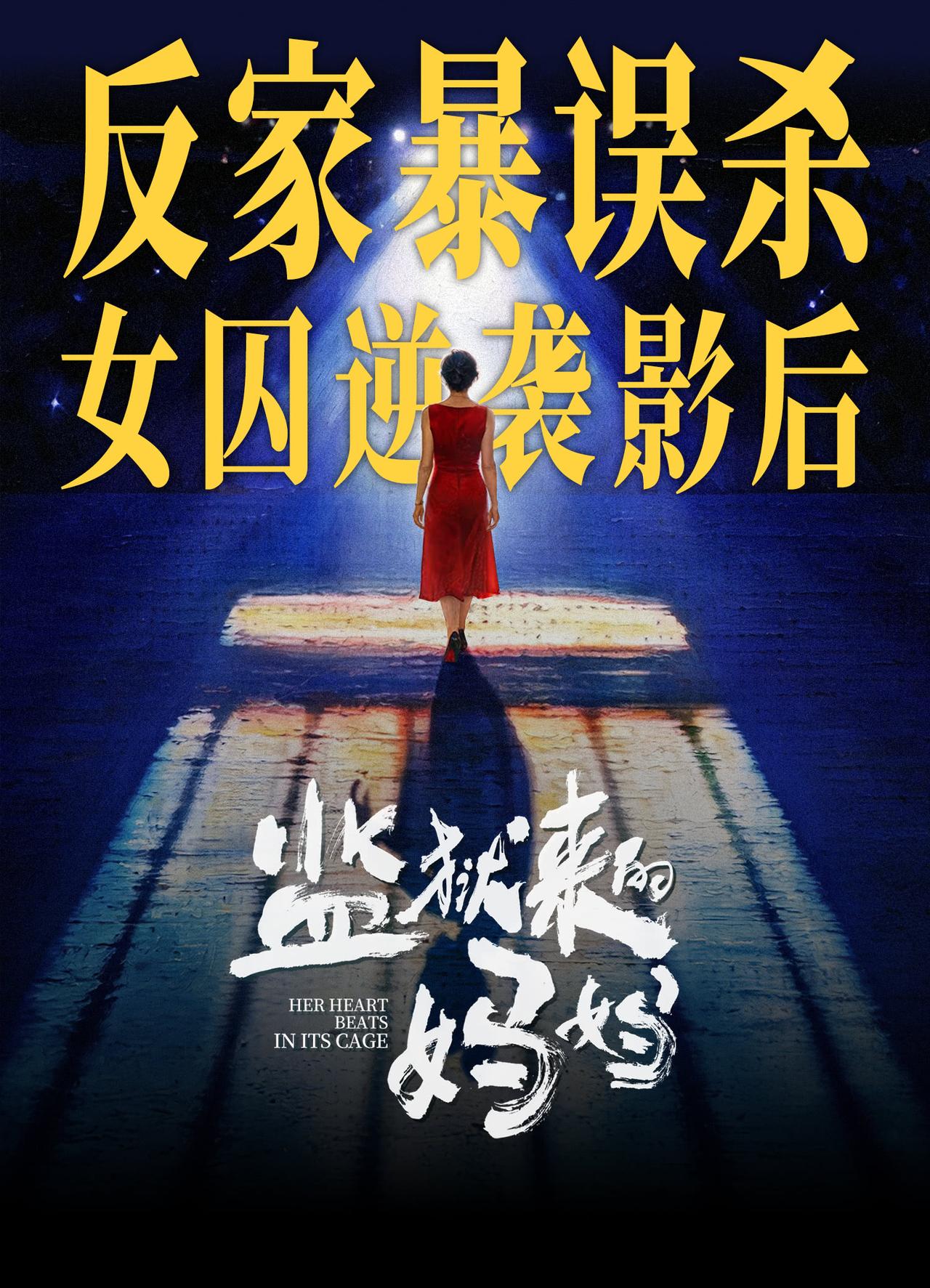 杀人犯主演电影正常上映，是谁在突破底线、践踏司法与人性？离谱至极！由杀人犯赵
